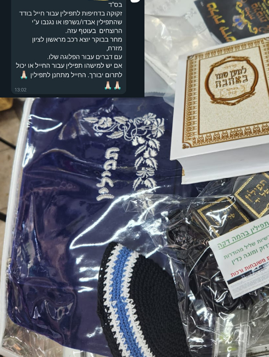 טלמור טליה מאירי