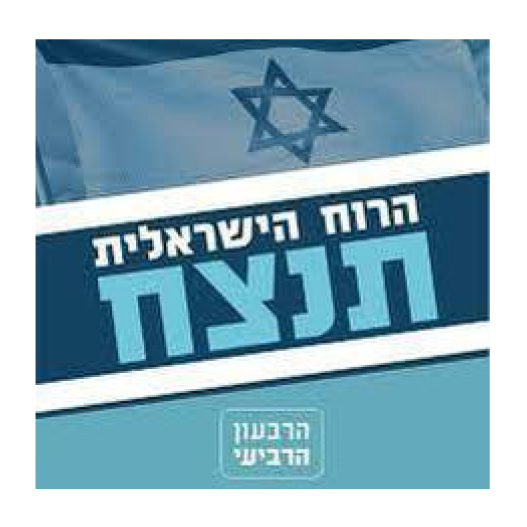 הרבעון הרביעי