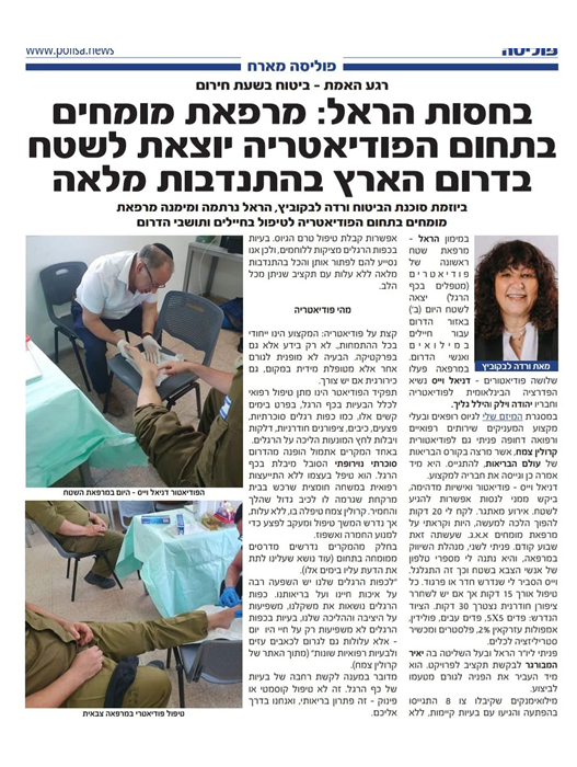 ורדה לבקוביץ