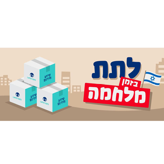 עמותת לתת