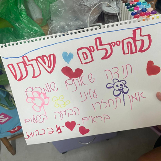 לידר בלומנטל 2