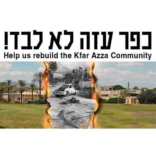 אימוץ כפר עזה