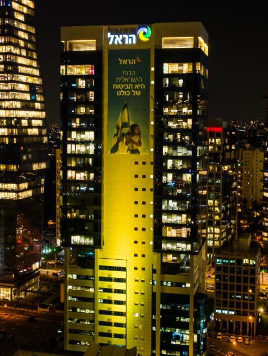 בניין הראל בצהוב